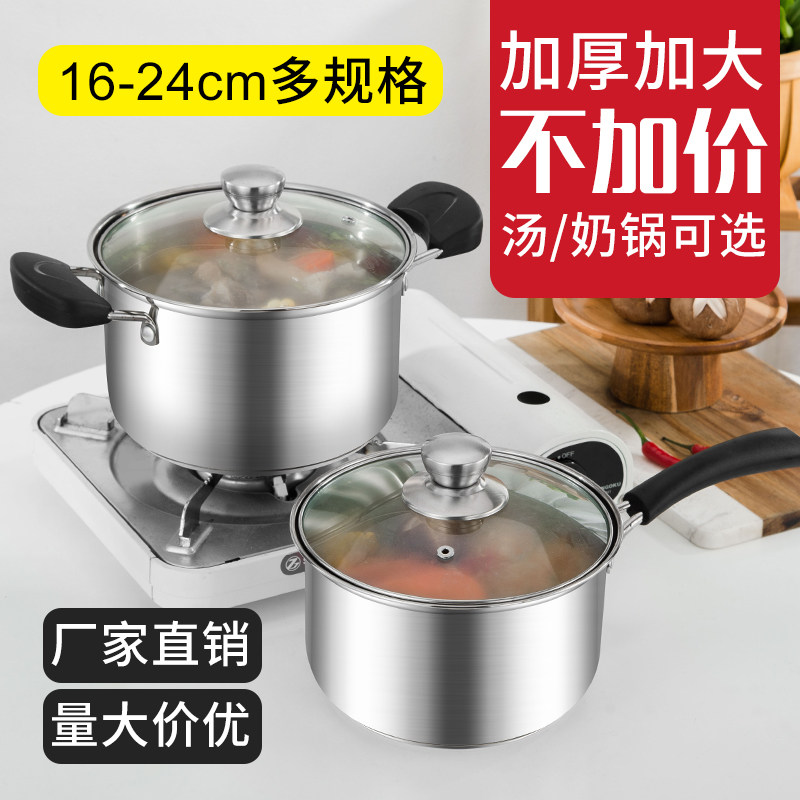 奶锅304不锈钢不粘锅小宝宝辅食婴儿小奶锅热牛奶锅家用16cm汤锅