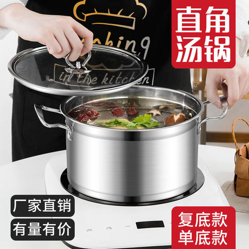 咻咻 不锈钢汤锅304加厚煮锅家用双耳熬汤锅具燃气电磁炉通用火锅