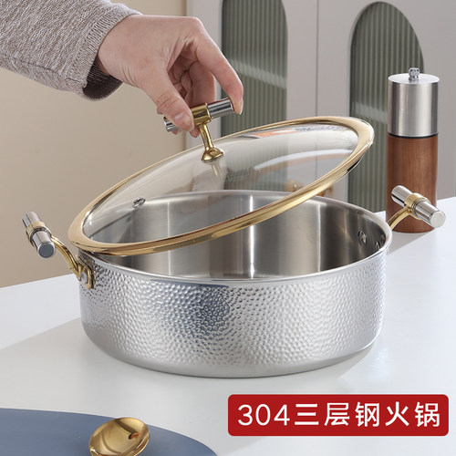 304食品可接触 加厚火锅锅