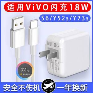 影宇原装适用vivoy73s5g充电器丫73s闪充V2031A双引擎vico73S数据线18Y55s/Y73S/Y9S充电线