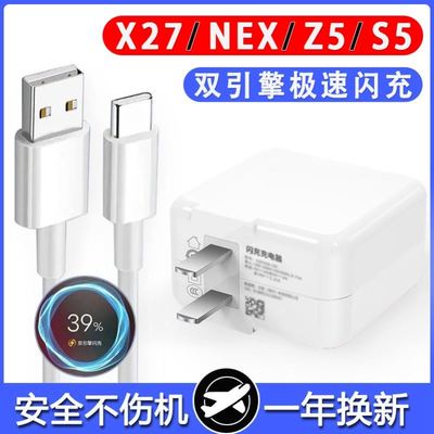 影宇原装适用vivoZ5充电器头适用22.5W闪充s5充电头z5手机插头vⅰⅴo双引擎快充viwox27pronex数据线粗