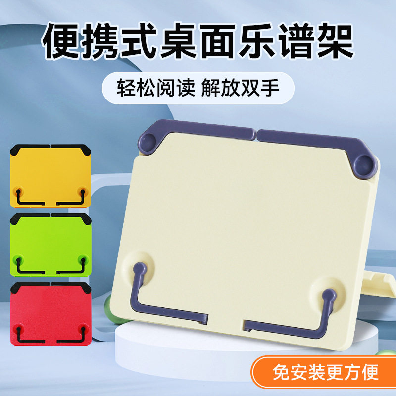 乐谱架子便携式家用吉他谱支架钢