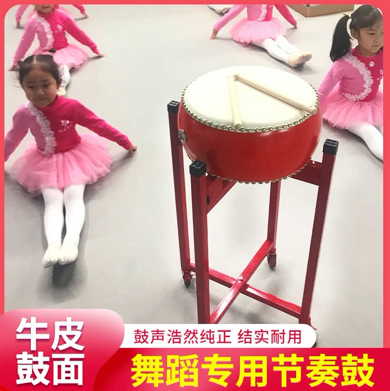 舞蹈课房打节奏鼓乐器教室教学老师牛皮大红上课专用表演道具鼓架