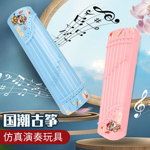 国潮风古筝儿童玩具可弹初学者