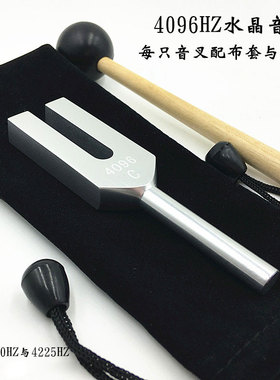 高品质铝合金音叉单支装512HZ 1024HZ 2048HZ 4096HZ音叉高頻礼品