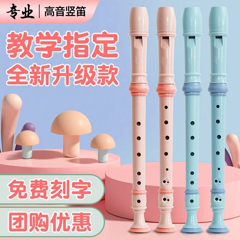 德式高音六孔八孔竖笛中小学生儿童成人练习专用笛子入门课堂乐器