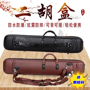 皮革二胡盒可提可背仿皮二胡琴盒