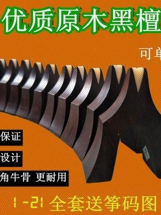 黑檀木古筝码高档黑檀古筝琴码雁柱1-21单个全套标准筝码古筝配件