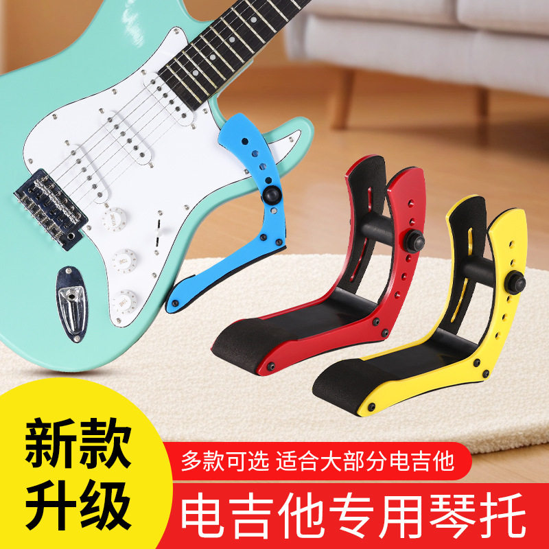 电吉他琴托亚克力支架专用演奏吉他支撑架贝斯琴托夹片式腿托支架