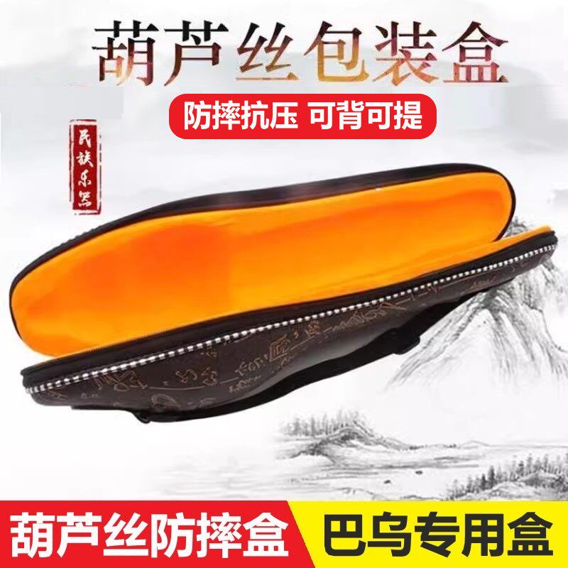 葫芦丝盒子巴乌盒高档葫芦丝皮革包装盒子葫芦丝笛洞箫盒收纳挎包