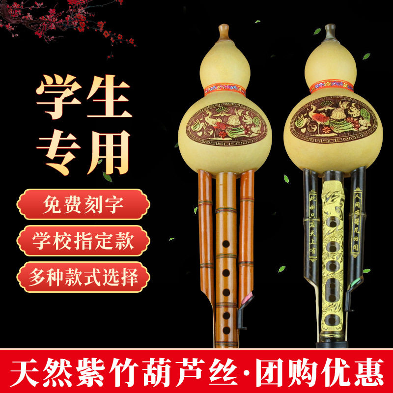 凤尾竹双音天然葫芦丝紫竹葫芦丝