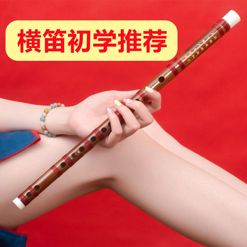 精品笛子单节苦竹笛子刻诗c/d//f
