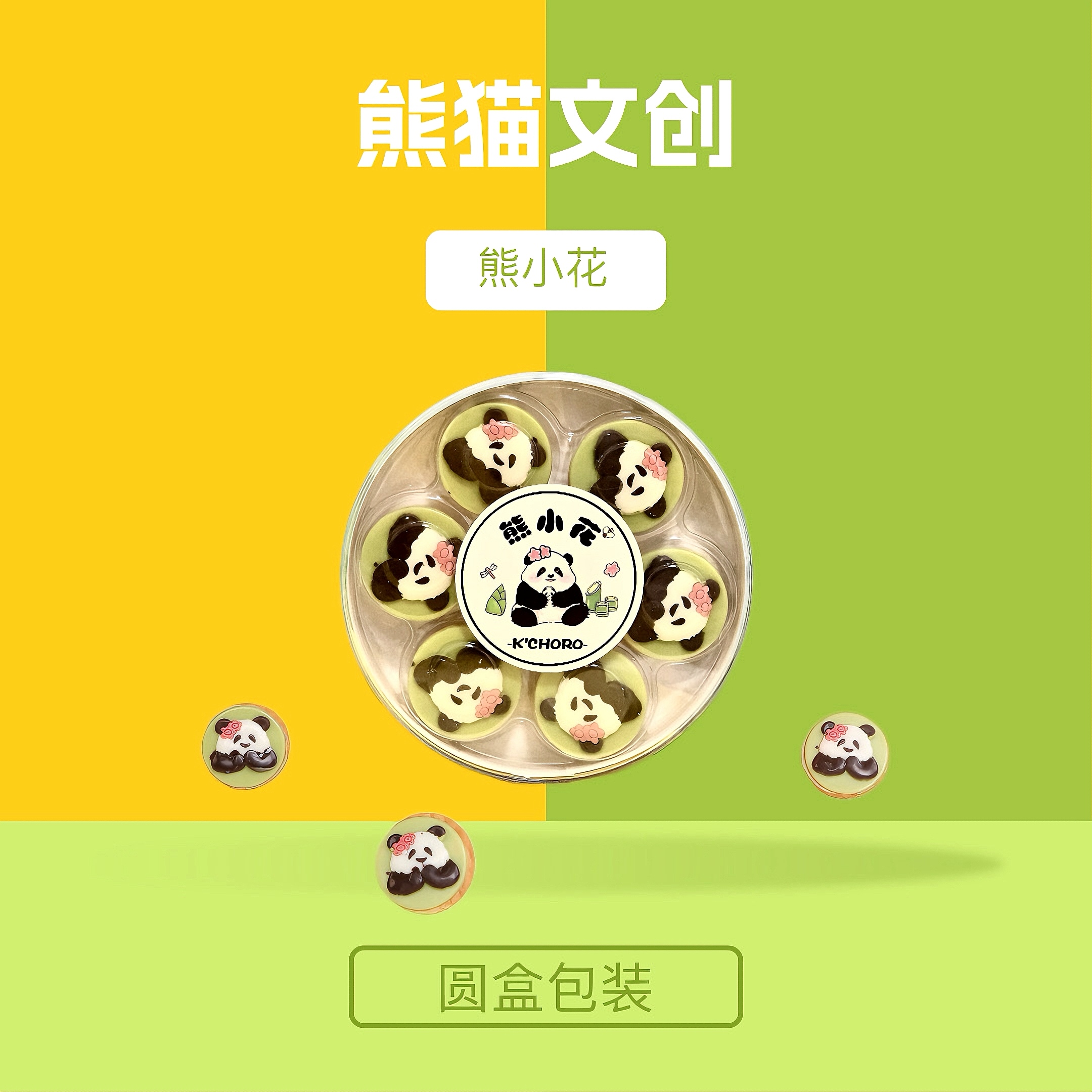 成都特产巧克力礼盒休闲儿童零食