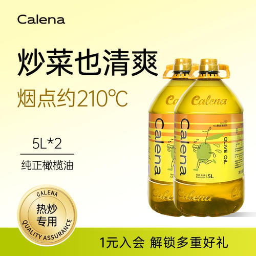 纯正橄榄油5L*2桶西班牙进口