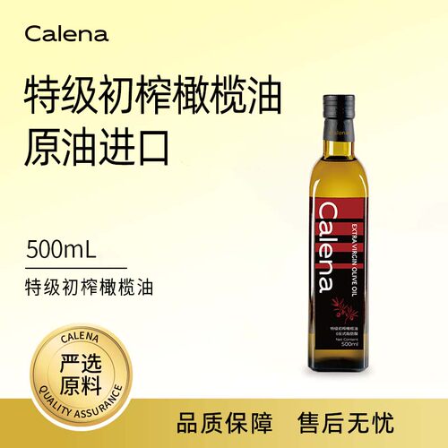 特级初榨橄榄油500ml西班牙进口