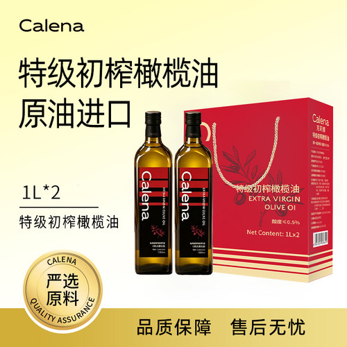 特级初榨橄榄油1L*2礼盒