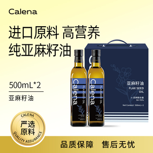 【新年礼盒】克莉娜亚麻籽油500ml食用油胡麻油礼盒装公司团购
