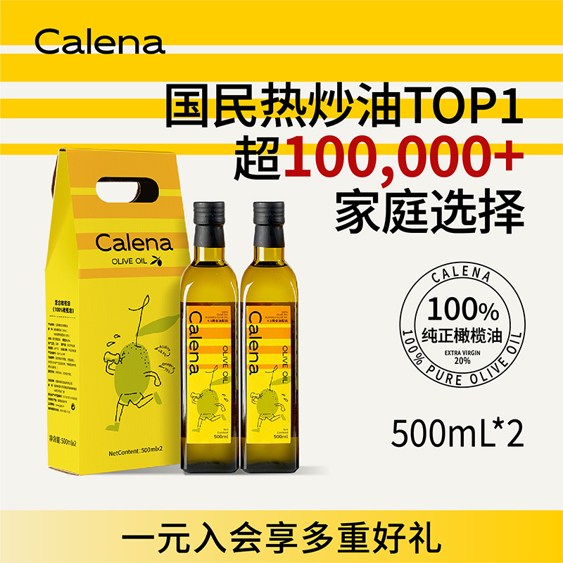 克莉娜纯正橄榄油健身小瓶装