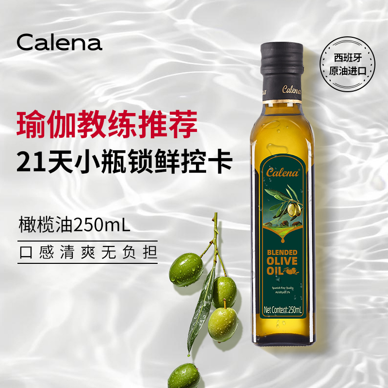 克莉娜纯正橄榄油250ml