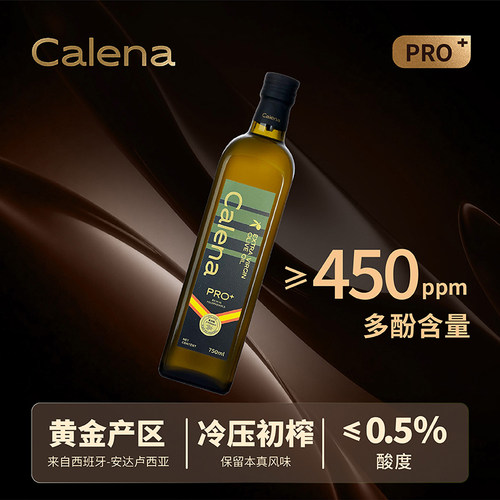 特级初榨高多酚橄榄油750ml