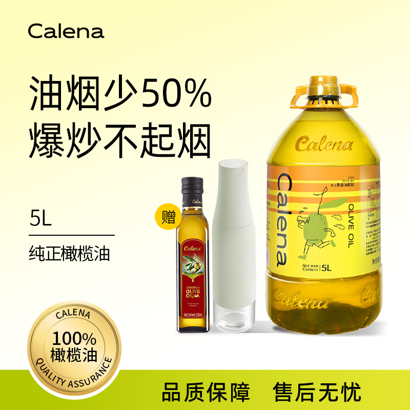 克莉娜橄榄油食用油纯正西班牙进口5L桶装健身含特级初榨家用炒菜,粮油调味/速食/干货/烘焙,橄榄油,淘宝优惠券,粉丝福利购,淘宝优惠卷
