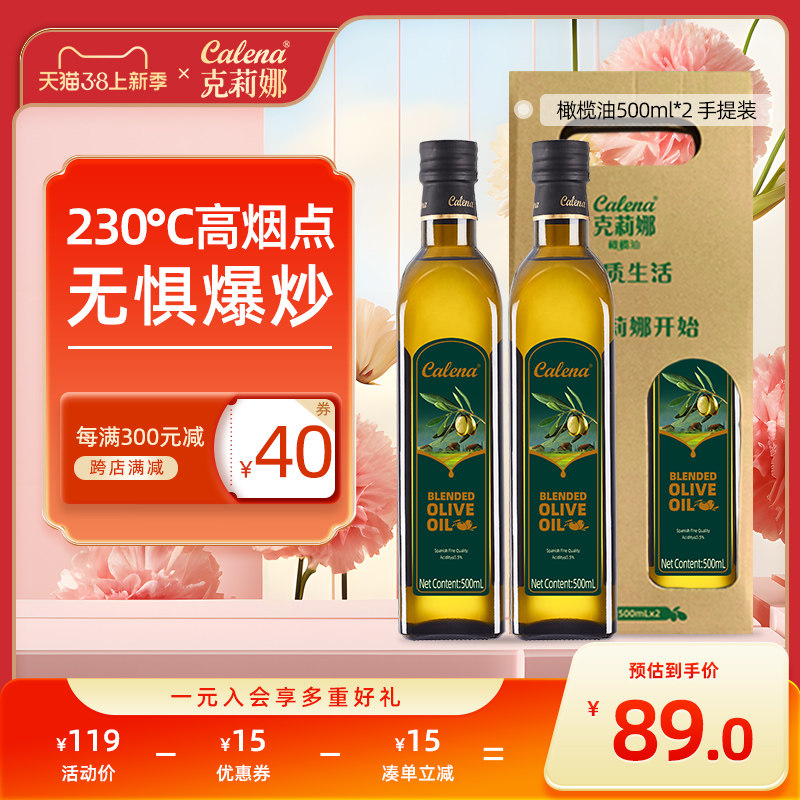 克莉娜橄榄油西班牙进口olive食用油500ml小瓶低健身炒菜烹饪油脂