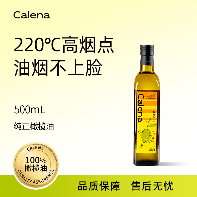 百分百纯正橄榄油2件更优惠