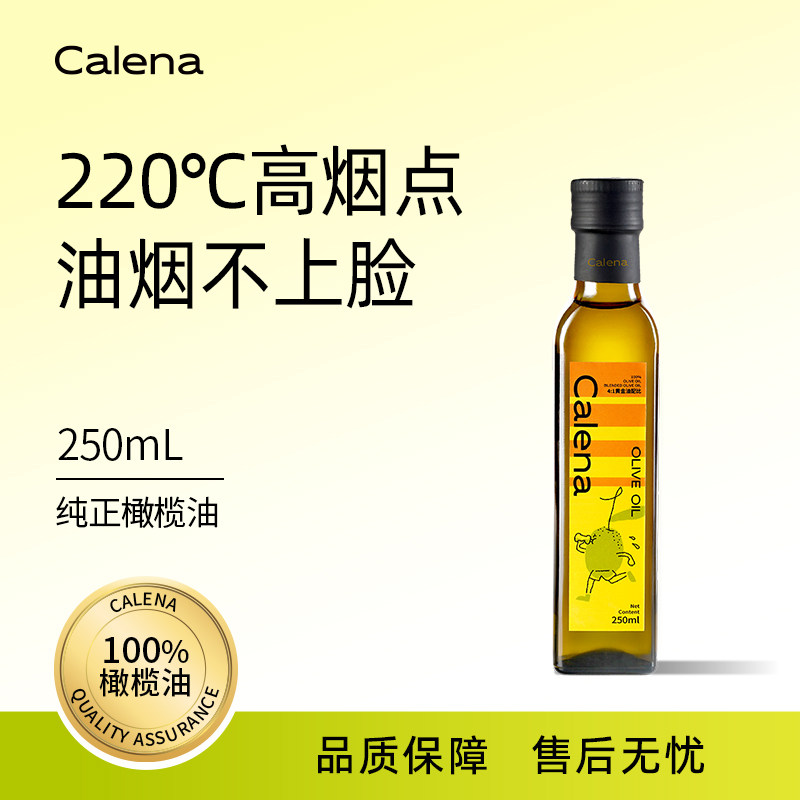 克莉娜纯正橄榄油250ml