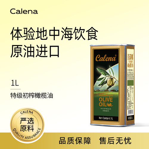 特级初榨橄榄油1L西班牙进口