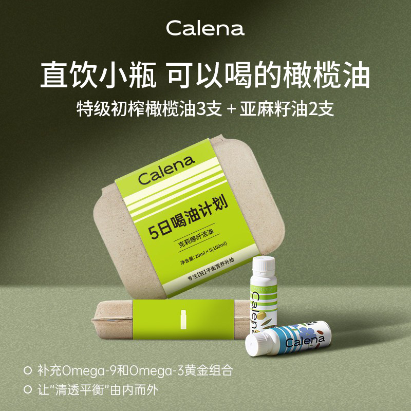 克莉娜特级初榨橄榄油5日喝油图片