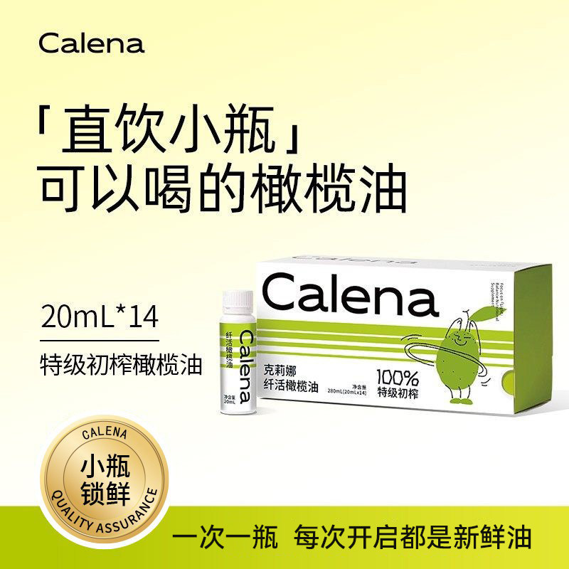 克莉娜特级初榨橄榄油14*20ml图片