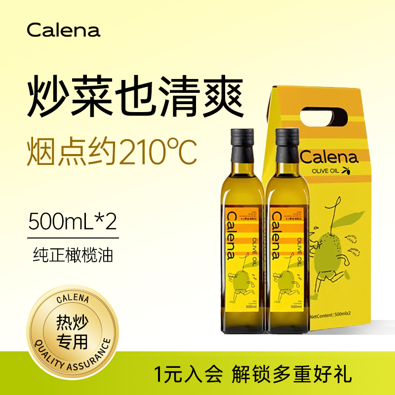 克莉娜纯正橄榄油食用油健身小瓶装500ml*2进口原油健身西餐