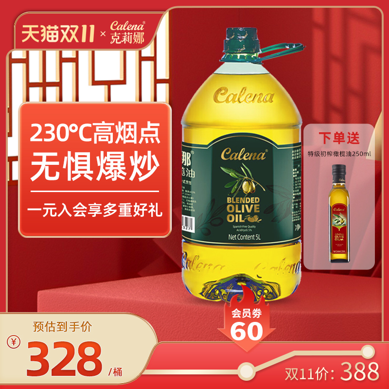 克莉娜橄榄油食用油纯正西班牙进口5L桶装健身含特级初榨家用炒菜