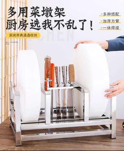 厨房神器4D管理收纳不锈钢砧板架子餐厅刀菜板置物后厨菜墩存放架