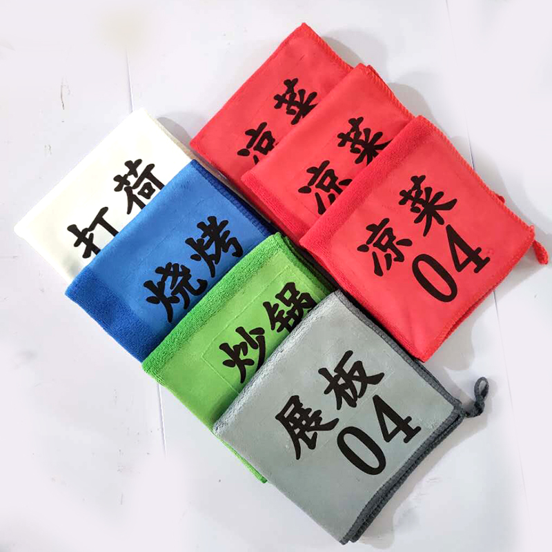 厨房数字编号清洁抹布吸水毛巾