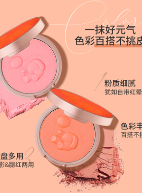 修容高光腮红多用自然