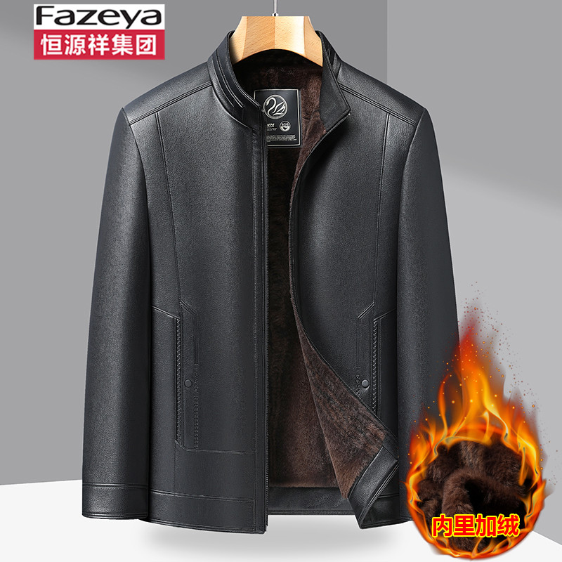 恒源祥立领皮衣男爸爸装加绒加厚