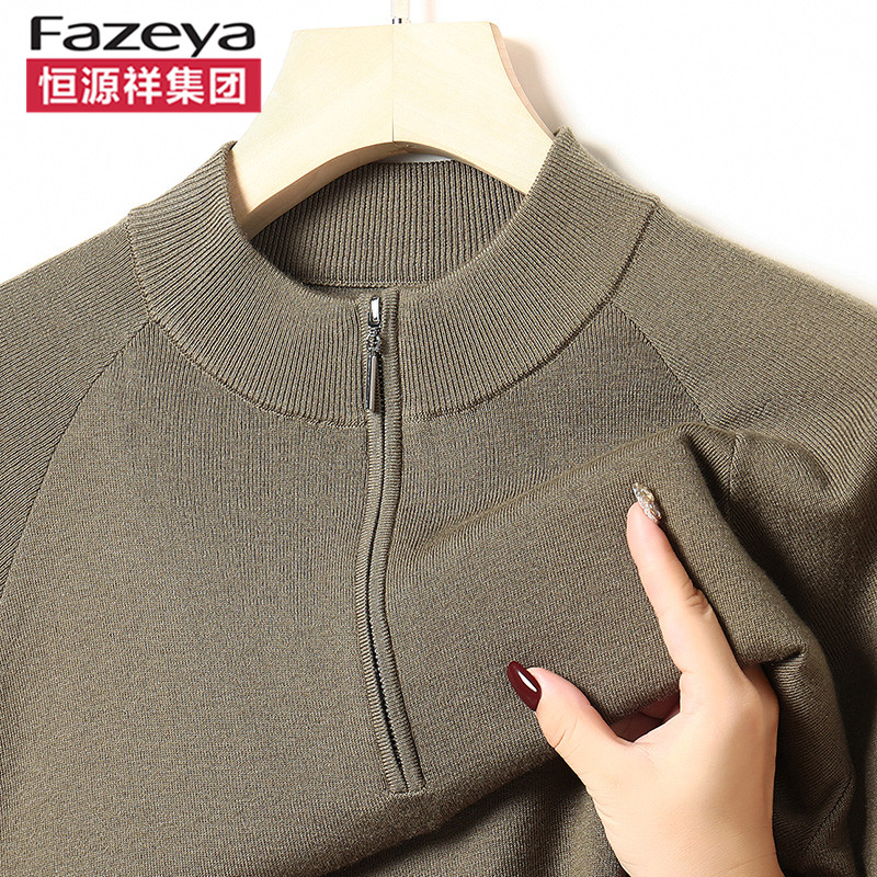 恒源祥彩羊半拉链立领羊毛衫男