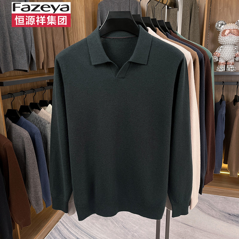恒源祥翻领羊毛衫男V领薄款毛衣