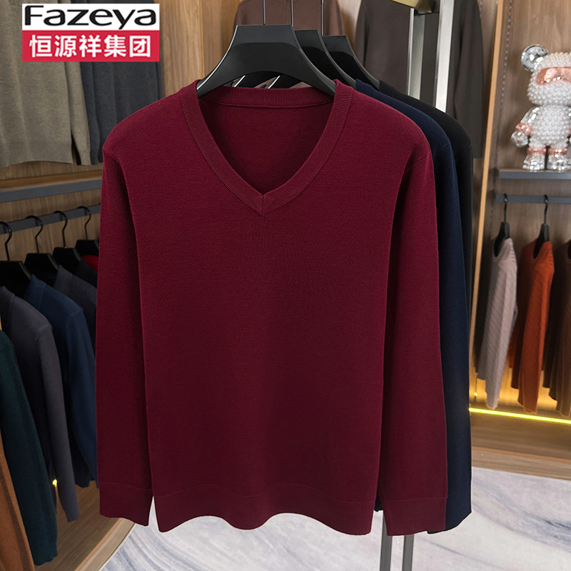 恒源祥V领纯羊毛衫男薄款毛衣