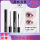 AKF睫毛膏女防水纤长卷翘不晕染睫毛打底膏持久定型浓密黑色棕色