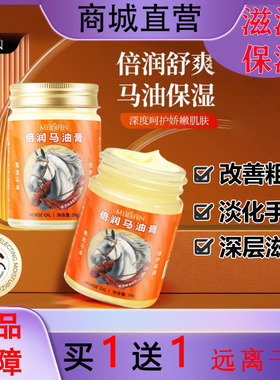 美蒂芬倍润马油膏护手霜滋润保湿防干裂脚后跟手足皲裂皴修护正品