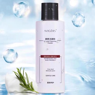 瑶哥酵素洁面粉洗面奶