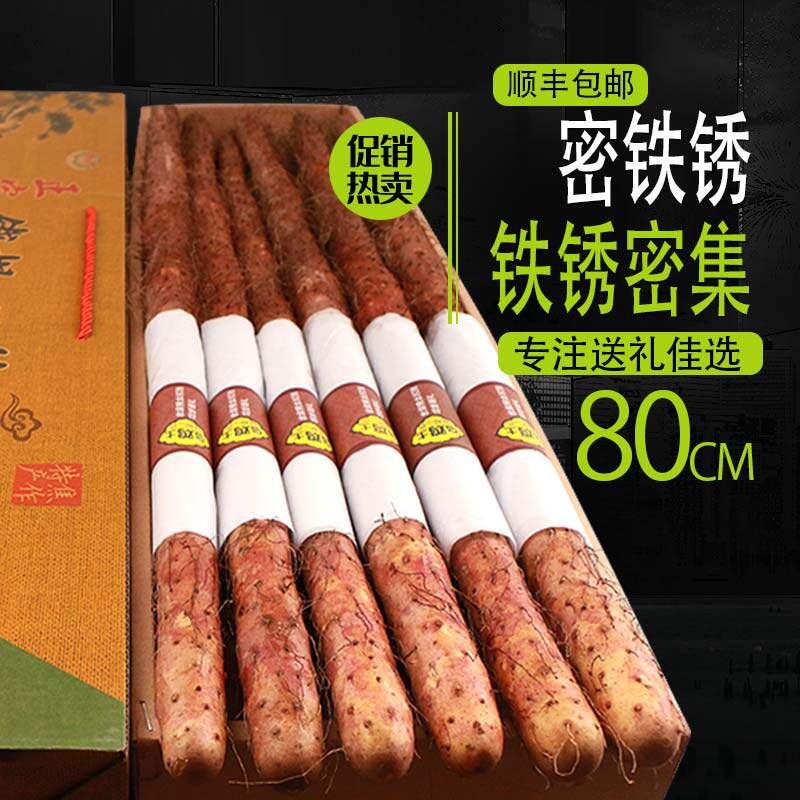 紫怀淮山铁棍山药礼盒装新鲜农家河南焦作温县官方旗舰店正宗铁杆