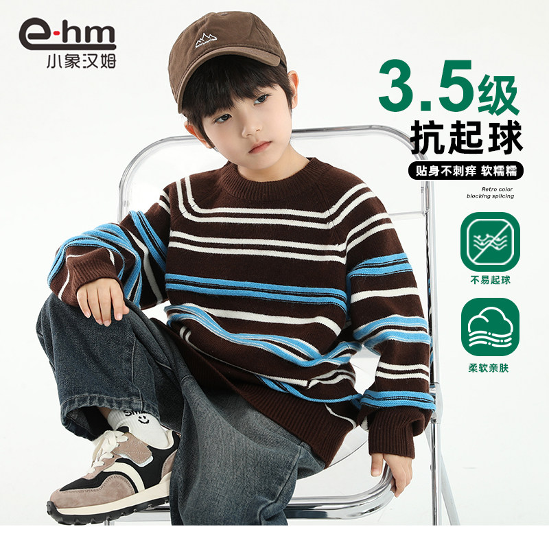 小象汉姆童装男童毛衣儿童针织衫春装新款2025男孩上衣条纹洋气潮