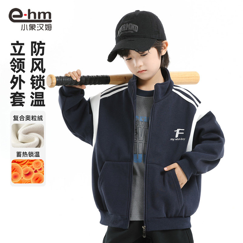 小象汉姆童装男童加绒外套儿童拉链衫2025秋冬新款拉链衫棒球服潮