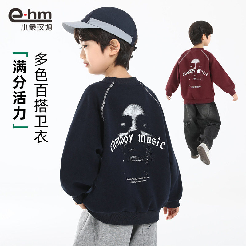 小象汉姆童装男童卫衣儿童春秋长袖打底衫2026春装新款男孩上衣潮