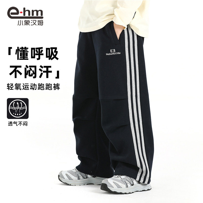 小象汉姆童装男童运动裤儿童春春裤子2026春装新款男孩长裤直筒裤