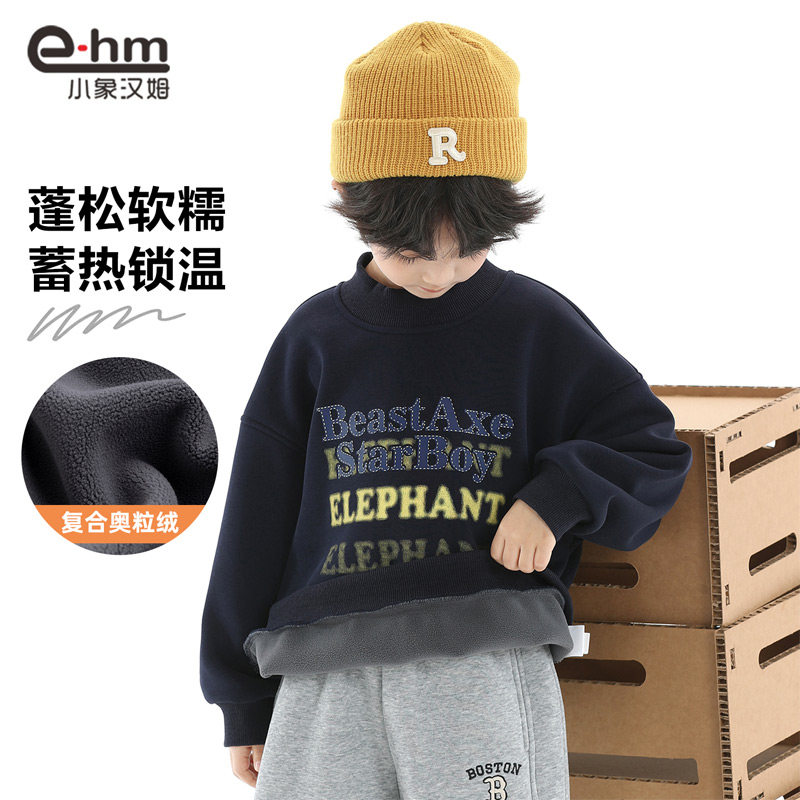 小象汉姆童装男童加绒卫衣保暖冬装新款2025儿童打底衫半高领洋气