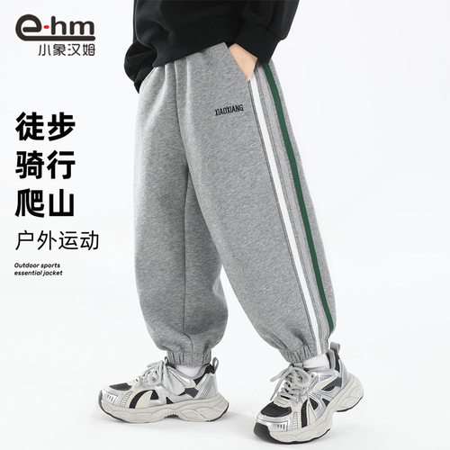 小象汉姆童装男童运动裤儿童校服裤2026春装新款男孩束脚裤中大童